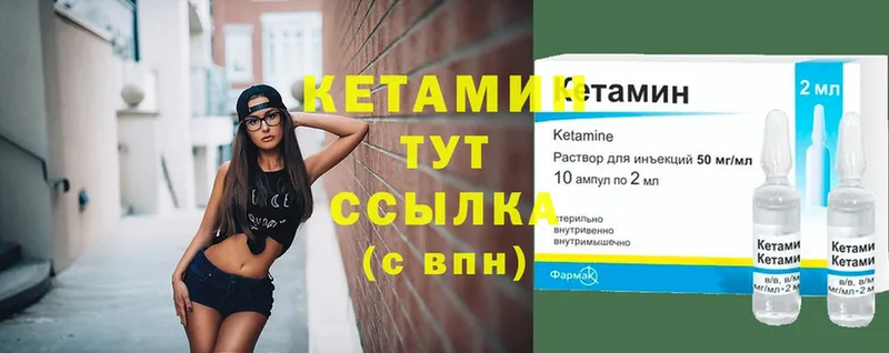 КЕТАМИН VHQ  сколько стоит  Выкса 