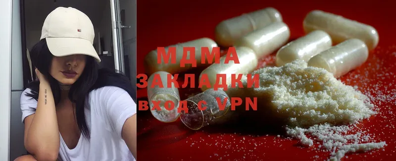 где продают   Выкса  MDMA молли 