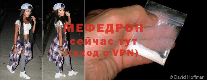 Мефедрон mephedrone  Выкса 