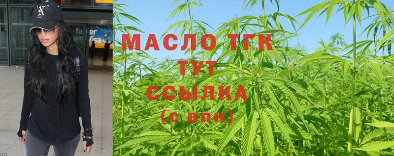 Дистиллят ТГК THC oil  Выкса 